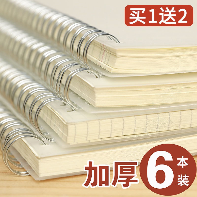 高效A4笔记本线圈记事本子B5考研简约大学生网格本小方格康奈尔手绘格子纸超厚文具错题英语空白A5专用女事多