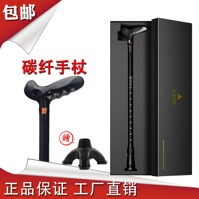 超轻伸缩碳纤维拐杖登山徒步助力行走防滑摔四脚稳固扶手杖柱棍器