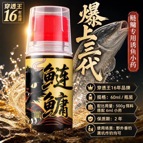 穿透王鱼饵野战黑坑湖库酸臭渔具