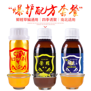 穿透王四大金刚鱼饵添加剂打窝料野钓鲫鲤鱼钓鱼小药黑坑配方套装
