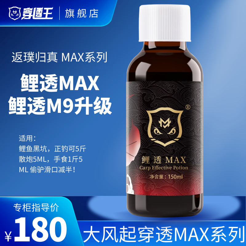 穿透王鲤透钓鱼小药黑坑回锅滑口