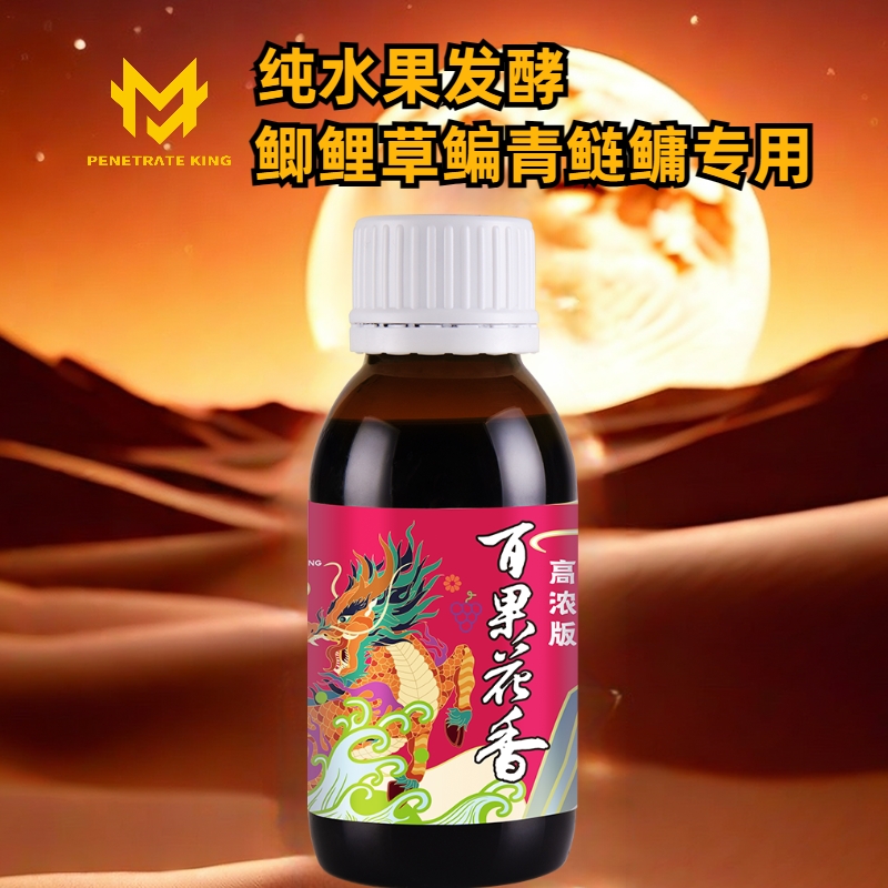 穿透王百果花香荔枝蜜钓鱼小药