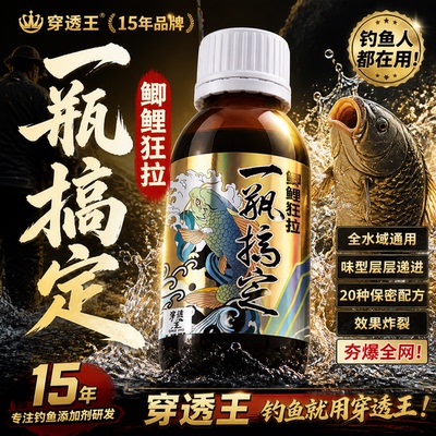 黑坑回锅滑口鱼专用一瓶搞定小药
