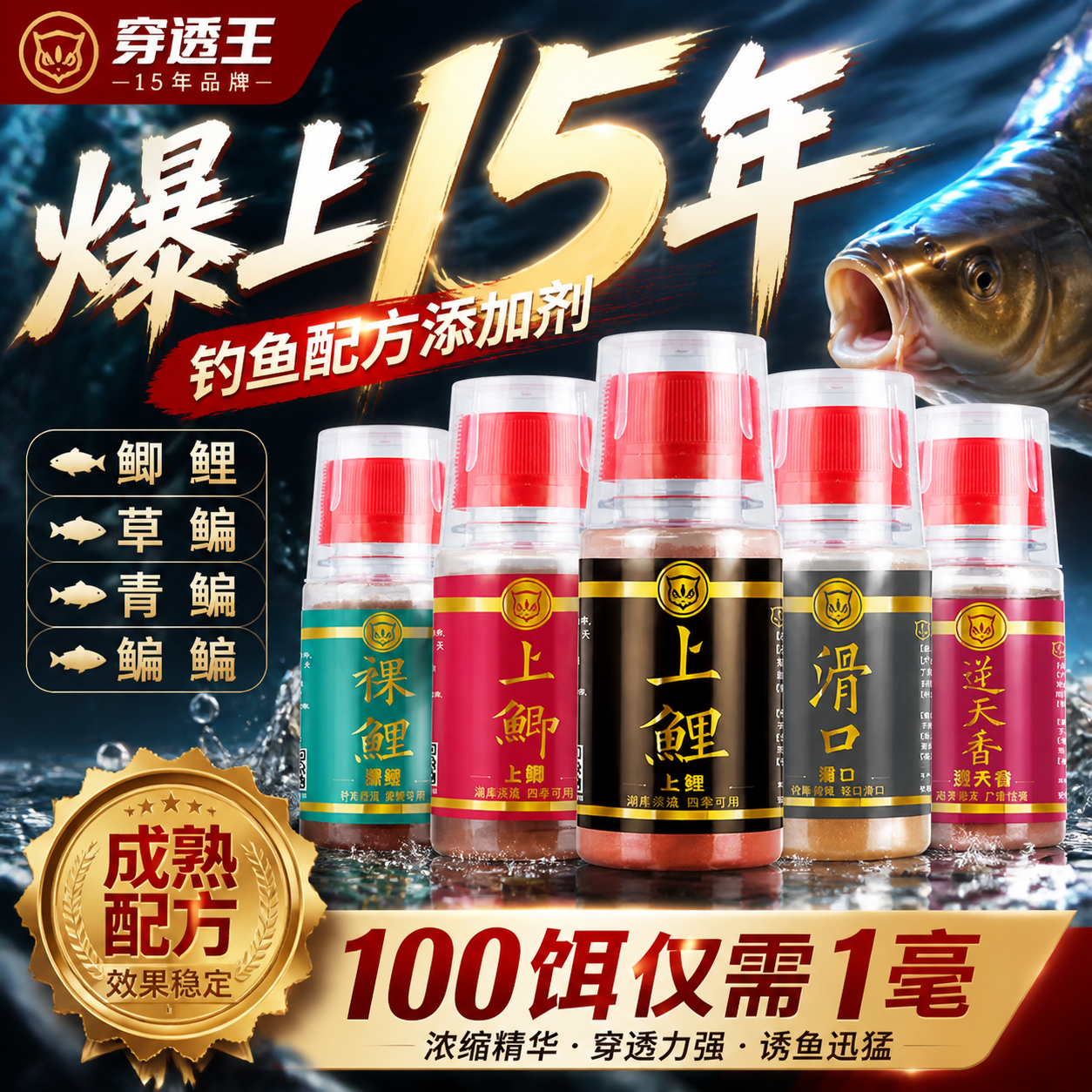 穿透王鱼饵诱食添加剂鲫鲤草青鲢鳙通用黑坑湖库野钓钓鱼小药配方
