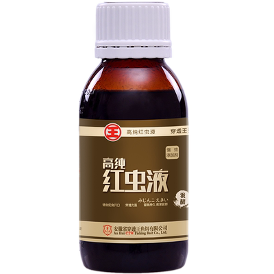 穿透王浓缩红虫小药黑坑野钓鲫鱼