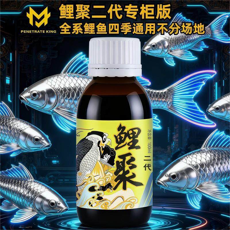 穿透王鲤聚鱼饵诱鱼小药黑坑