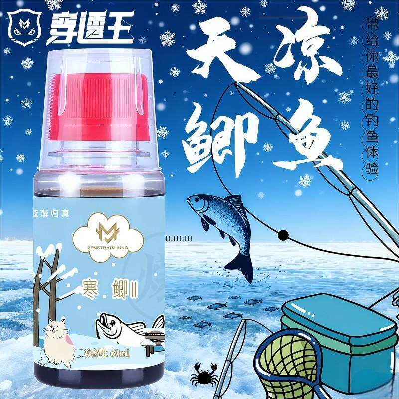 爆寒鲫二代升级版天凉水冷户外