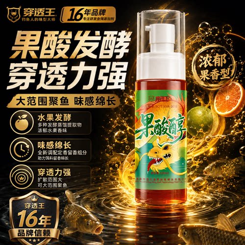 穿透王夏季高温肥水果酸改善鱼口