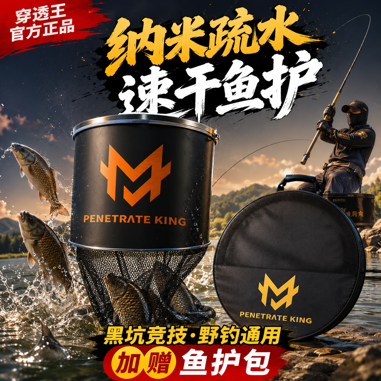 穿透王纳米竞技鱼护防臭铝合金圈