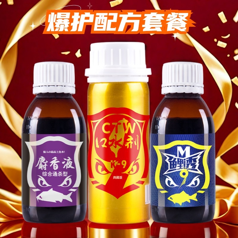 穿透王口水剂黑坑专用小药套餐高浓度开口鱼饵窝料散炮诱食添加剂,户外/登山/野营/旅行用品,台钓饵,淘宝优惠券,粉丝福利购,淘宝优惠卷