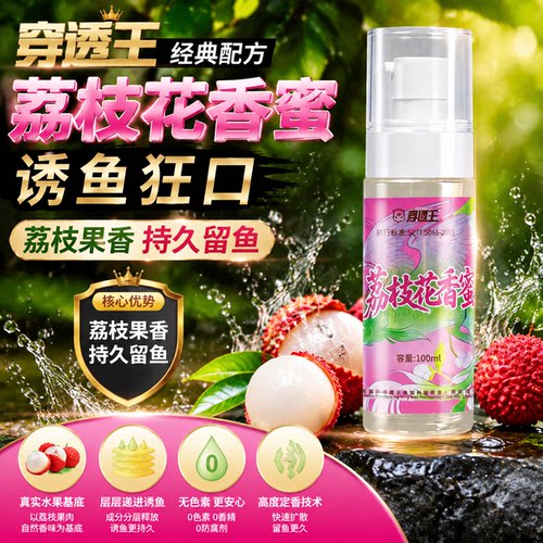 穿透王荔枝花香蜜夏季花果香浓郁