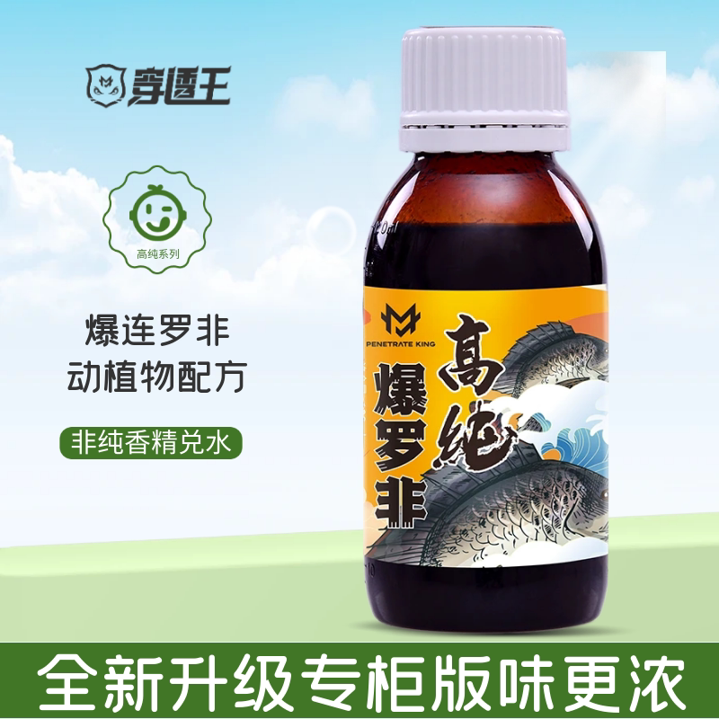 穿透王罗非鱼小药高浓度原浆黑坑野钓蛋奶一瓶搞定专用凤梨套餐装
