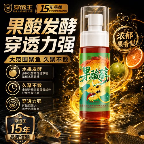 穿透王夏季高温肥水果酸改善鱼口