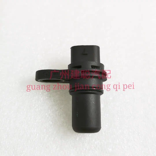 长安跨越者D5 跨越王X5 LJ4A18Q曲轴位置传感器 凸轮轴位置传感器