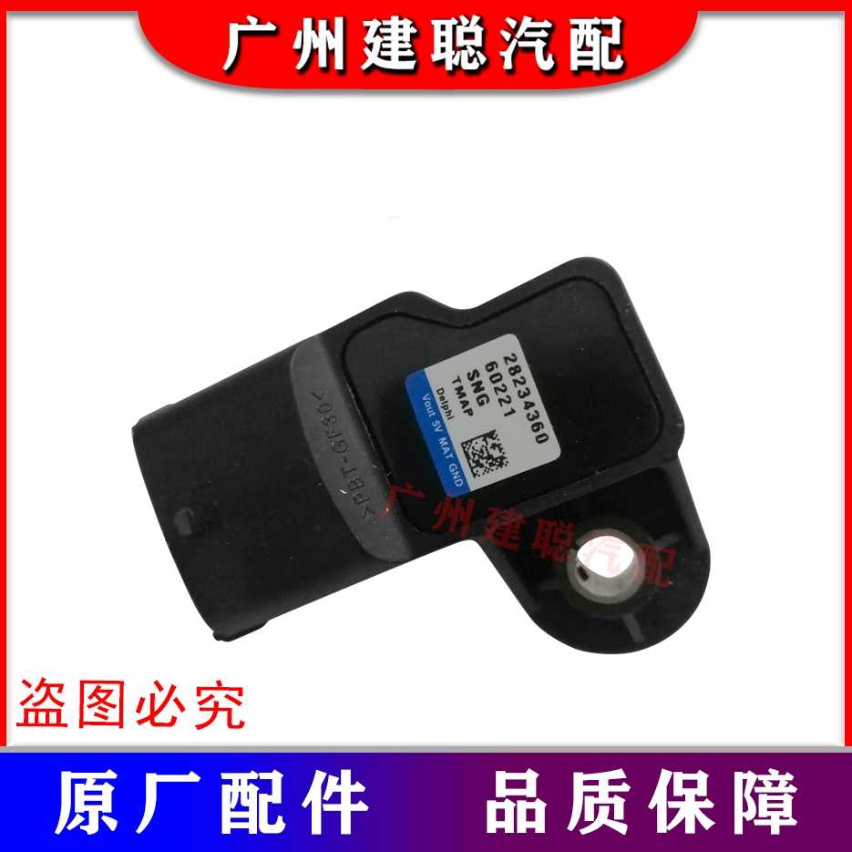 温度流量计进气压力传感器