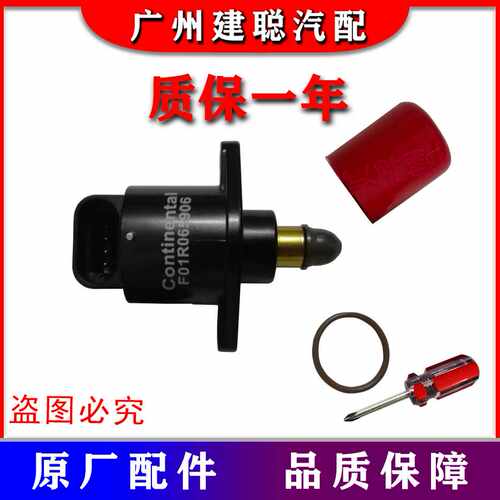 比亚迪F3怠速马达步进电机F0 G3 L3BYD大陆BYDF3R