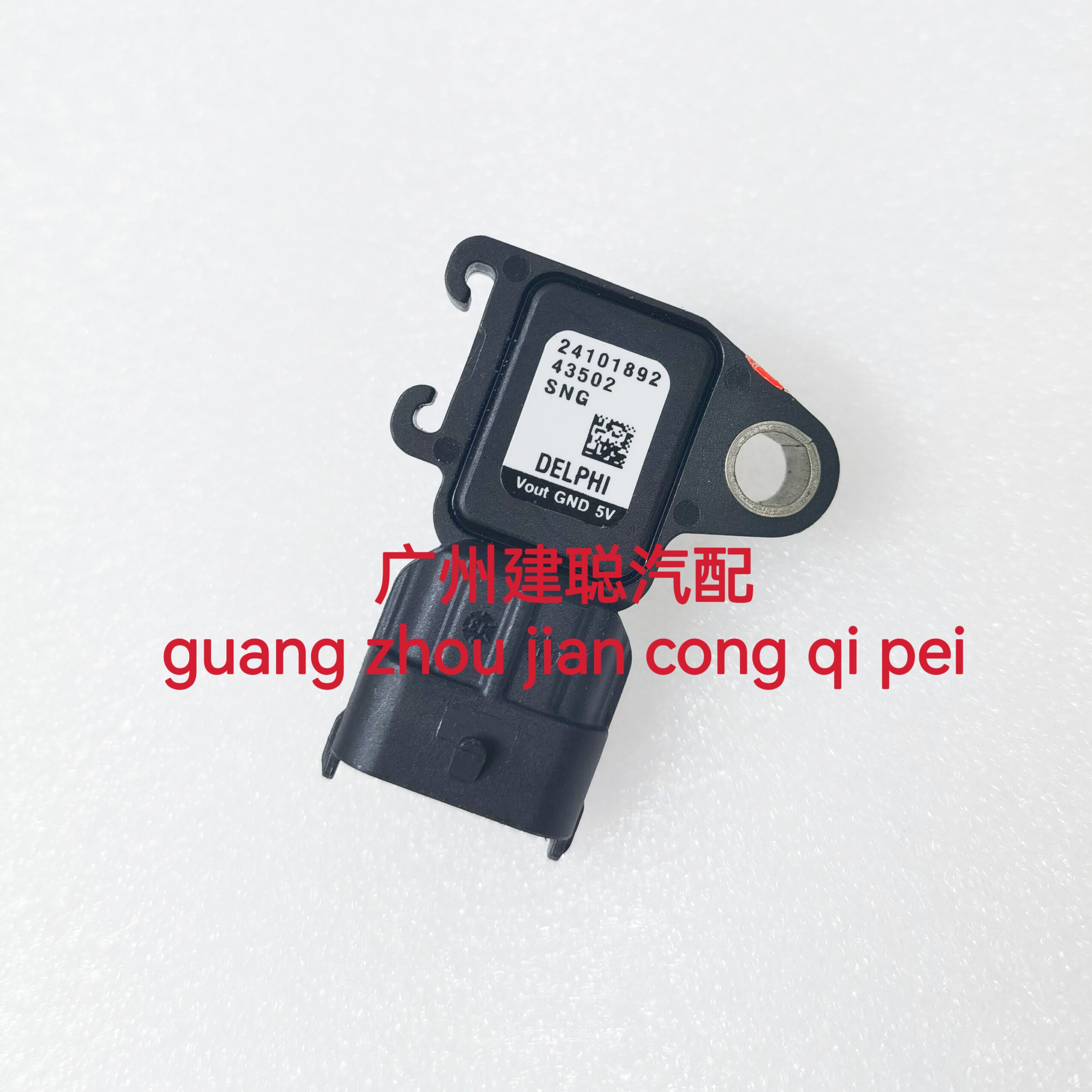 适用于新凯越1.5新科鲁兹进气压力传感器进气歧管压力传感器