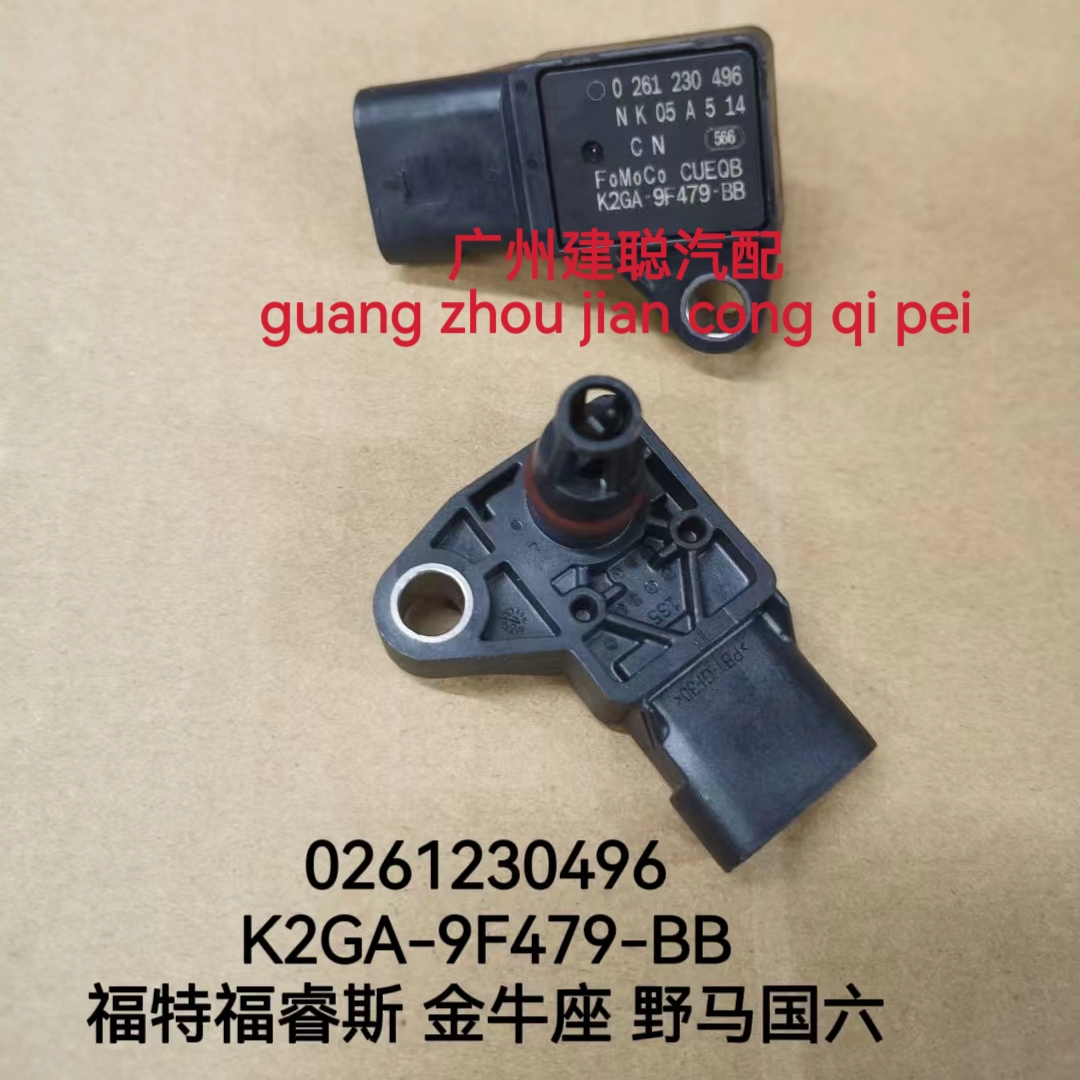 适用于福特进气压力传感器0261230496 K2GA-9F479-BB