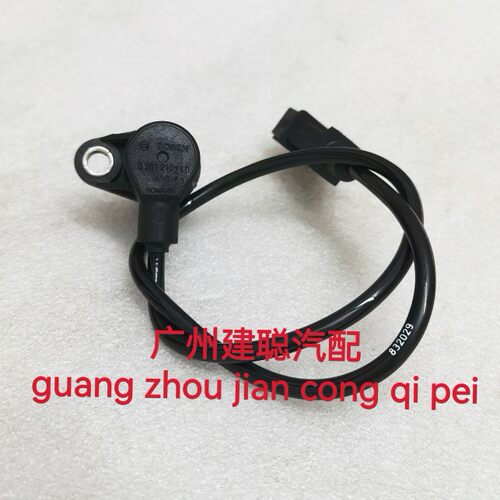 适用QQ曲轴位置传感器QQ3 QQ6发动机曲位传感器曲轴位置感应器正