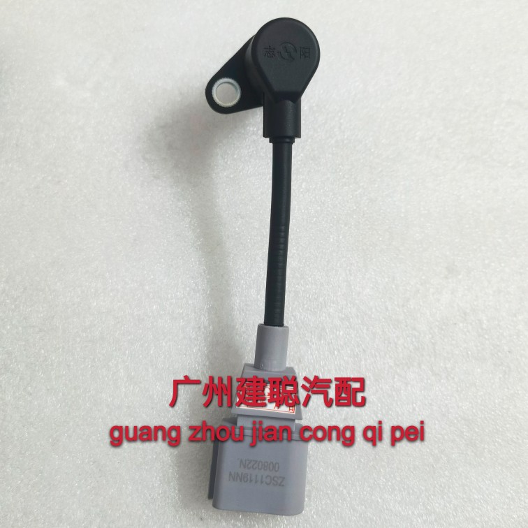 原厂志阳唐骏南俊瑞逸DK15曲轴位置传感器-带线白头