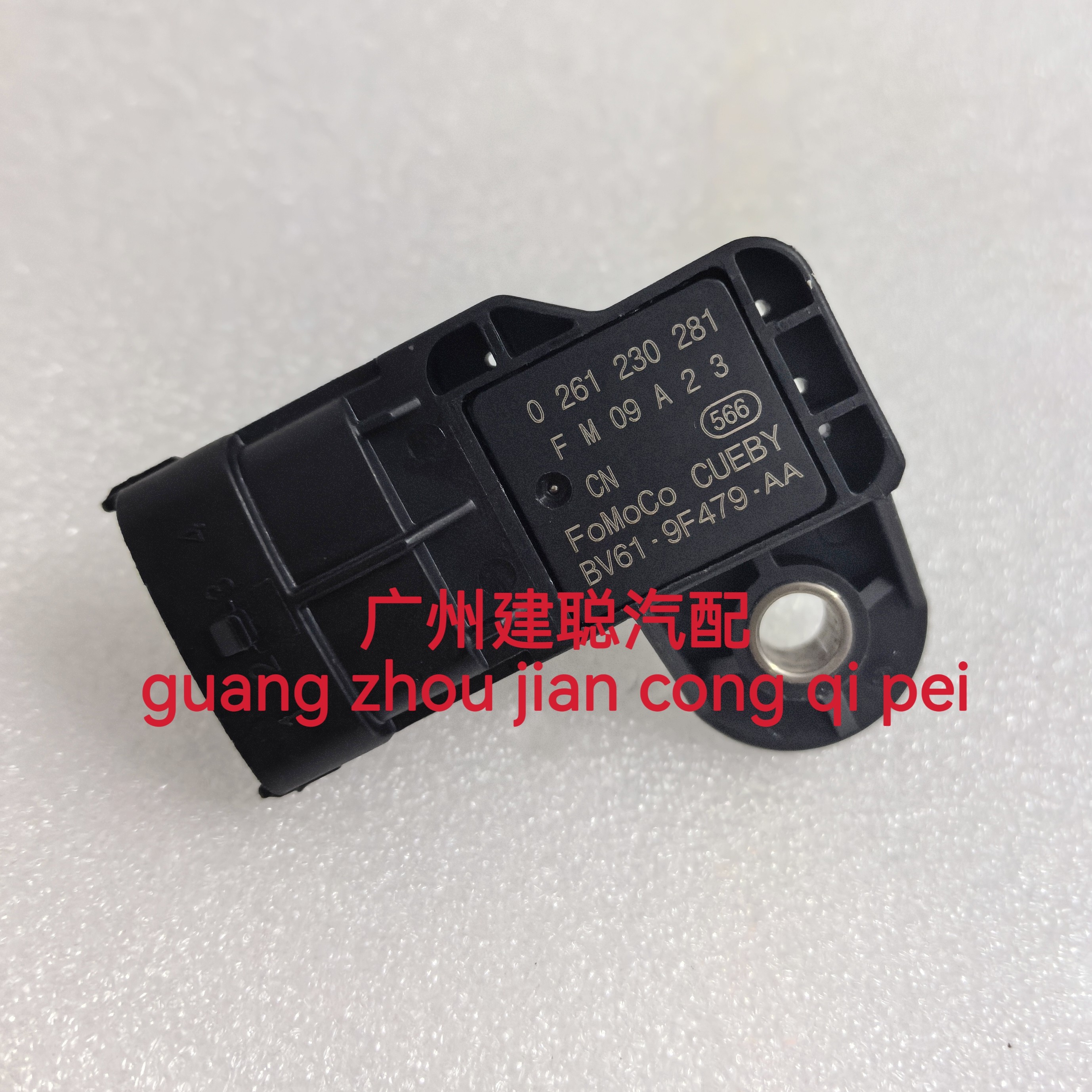适用于新福克斯 福睿斯 翼虎 翼博 空气进气压力传感器0261230281
