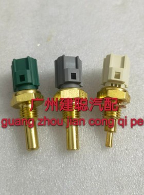 丰田03-07年考斯特BB5# 皇冠JZS133 UCF10 水温传感器89422-20010