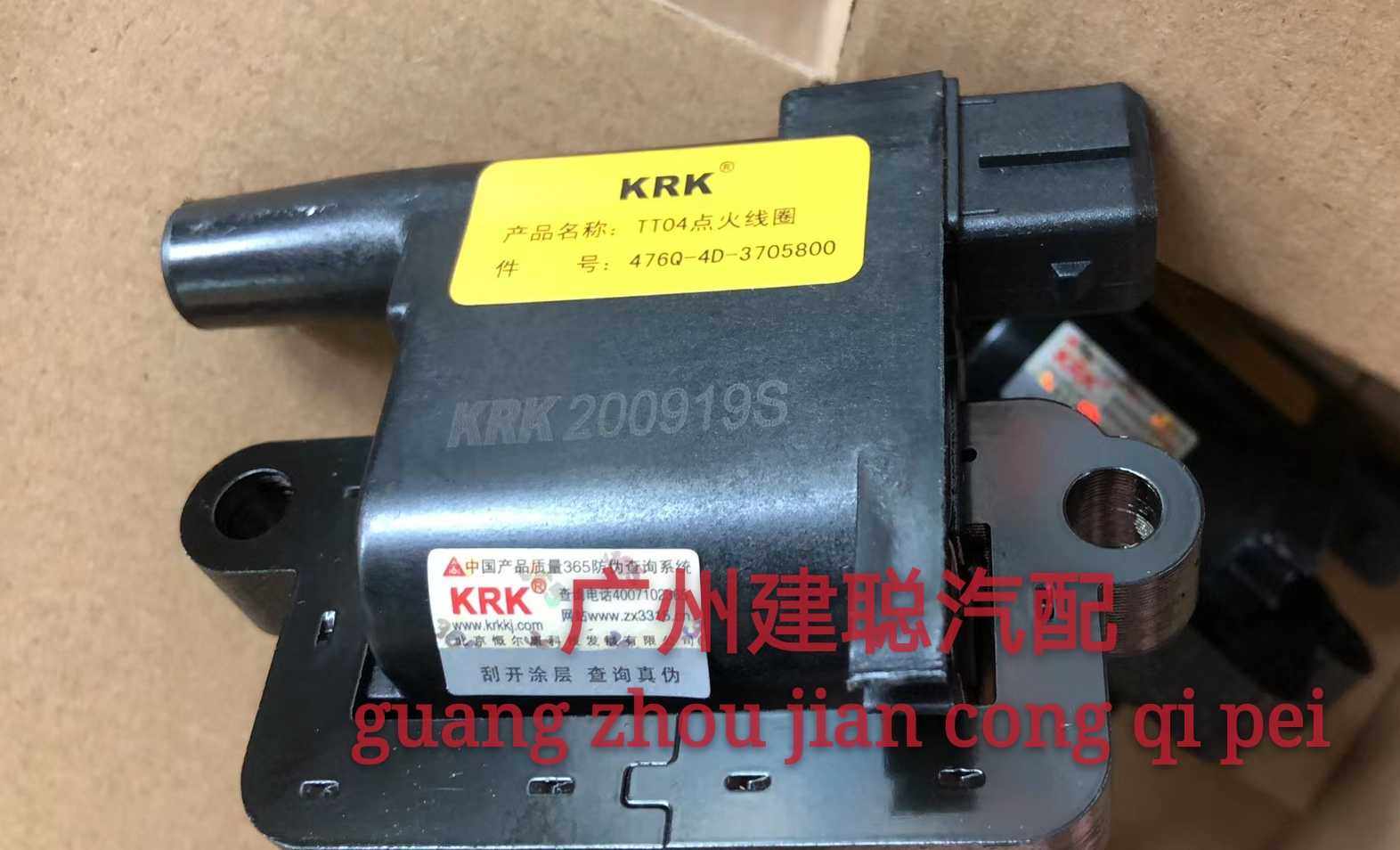 适用于比亚迪F3点火线圈F3R G3发动机高压高 分火线 点火高压线圈