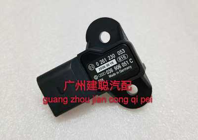 适用大众奥迪01-05奥迪A6 11年A5A4进气歧管压力传感器036906051C