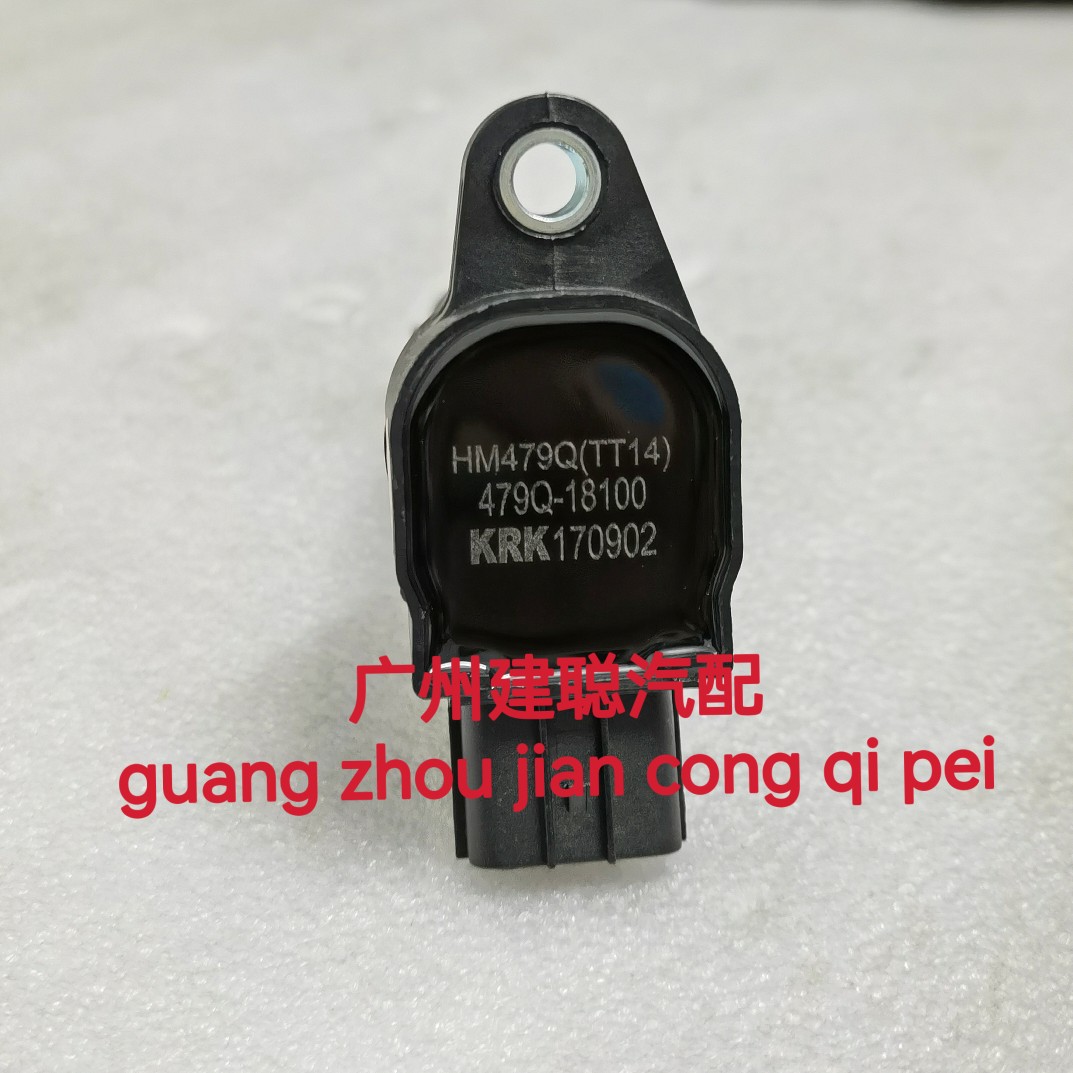 适配于海马福美来三代479Q点火线圈骑士S3S7484Q点火线圈高压包