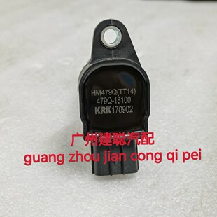 适配于海马福美来三代479Q点火线圈骑士S3S7484Q点火线圈高压包