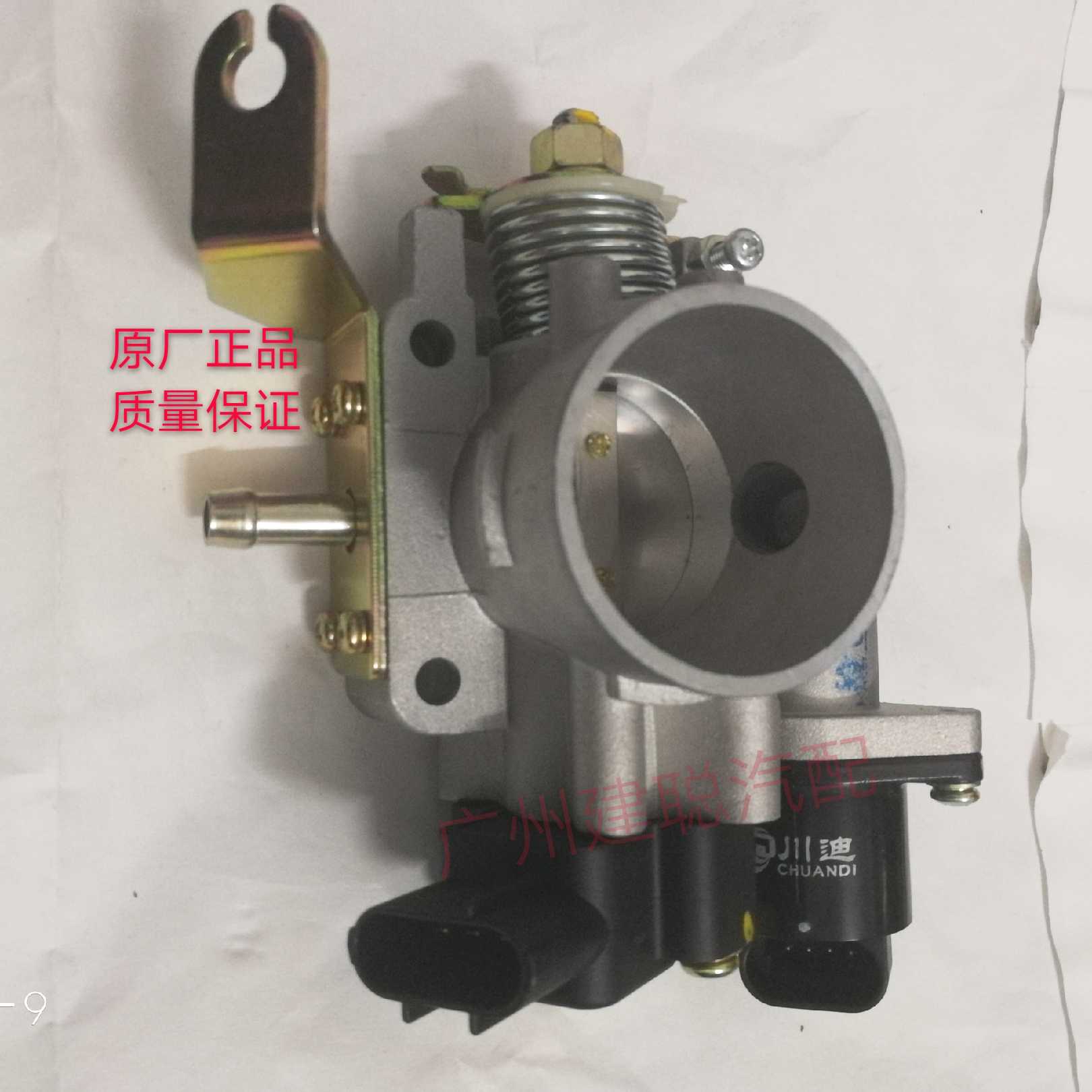 节气门总成东风小康K07 K07II二代K07S V07S 465发动机阀体总成