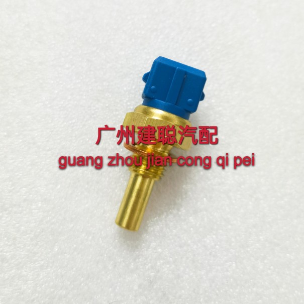 适用于别克新老凯越水温传感器赛欧1.6乐风乐骋景程君威2.0感应塞
