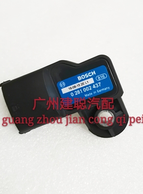 0281002437进气压力传感器适用国四国五柴油车高压共轨电喷车配件