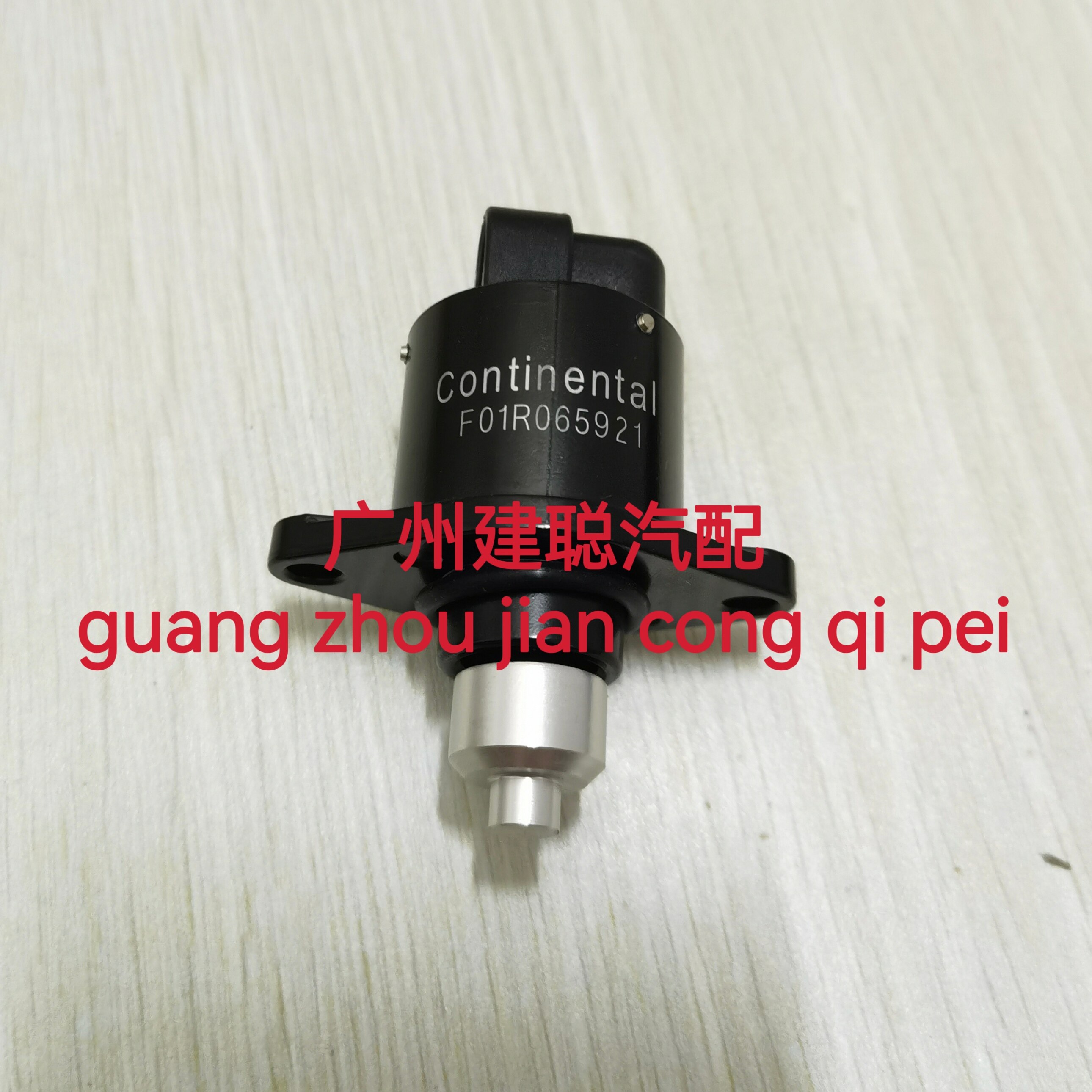 新感觉都市战狼 都市战豹XGJ250-3 XGJ250-6怠速马达 步进电机