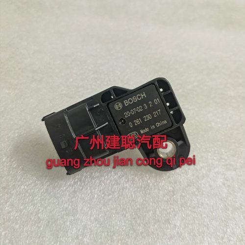 浙江永源飞碟A380UFO进气压力传感器进气温度传感器感应器