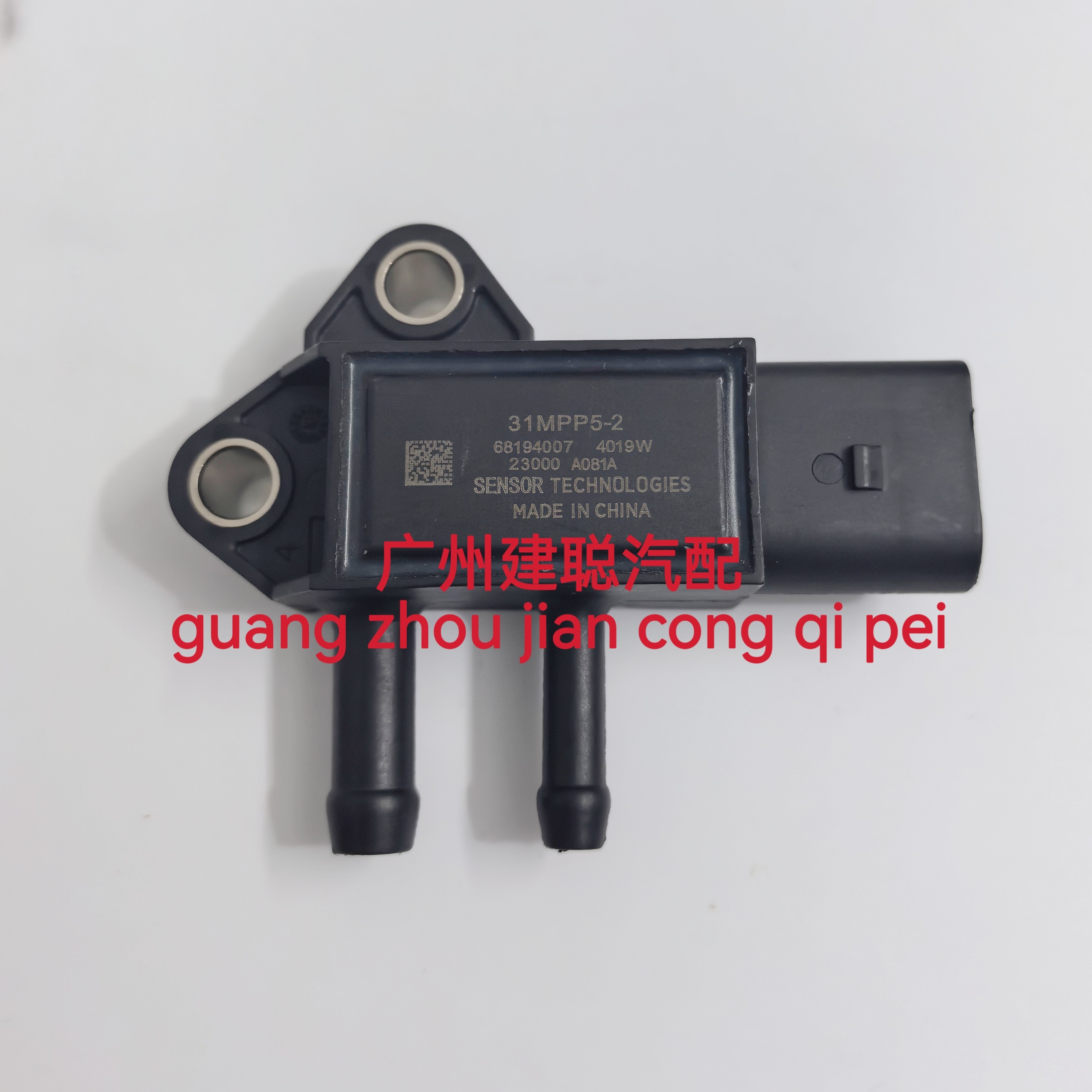 适配东风锐铃凯普特多利卡ZD30排气压差传感器 31MPP5-2通用配件