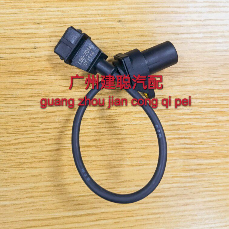 适用于时代祥菱V1V2 M1M2小卡配东安发动机 曲轴位置传感器