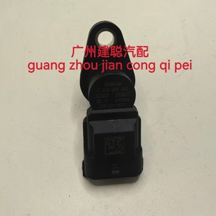 适用长安1.5T蓝鲸发动机CS75凸轮轴位置传感器F01R00B052相位MK01