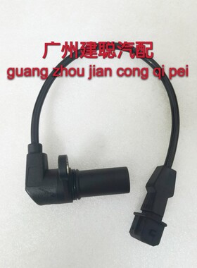 五菱宏光1.2乐驰1.0 1.2宝骏1.2曲轴位置传感器24515930 96325868