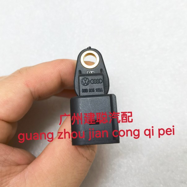 适配凸轮轴位置相位传感器05捷达07宝来速腾B50高尔夫 06B905163A