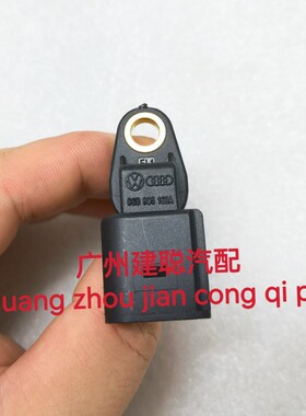 适配凸轮轴位置相位传感器05捷达07宝来速腾B50高尔夫 06B905163A
