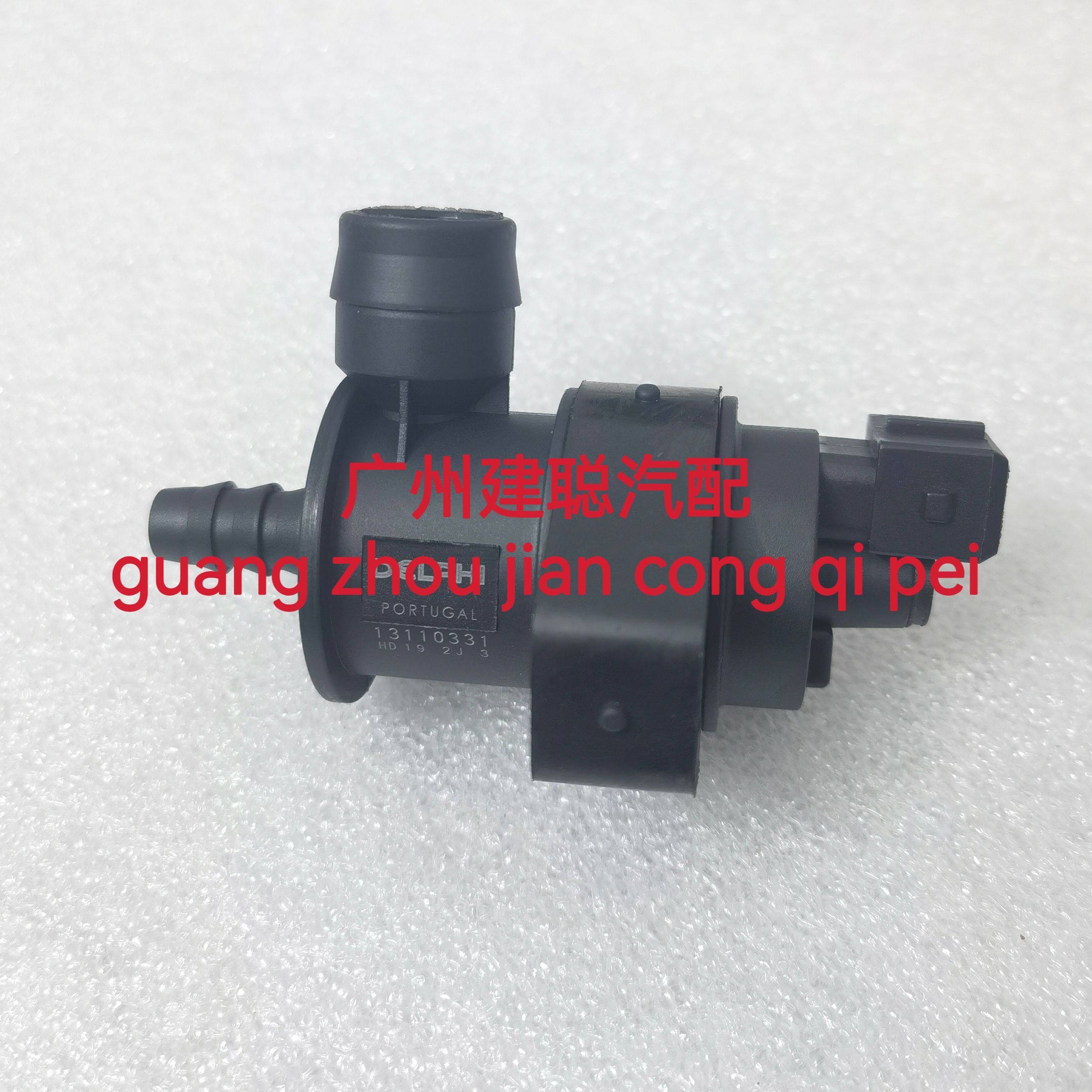 适用别克英朗GT XT雪佛兰科鲁兹碳罐电磁阀 燃油电磁阀 汽车配件