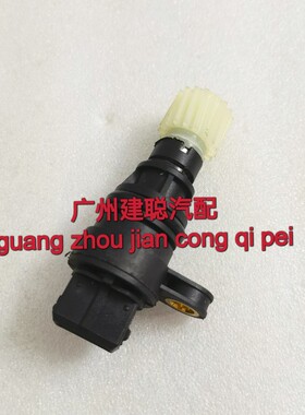 长安星卡SD201长安神骐F30皮卡神奇T20码表车速传感器DAM15公里表