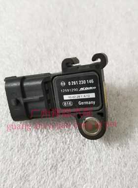 进气压力传感器科鲁兹1.6迈锐宝2.0赛欧3科帕奇陆尊乐风12591290