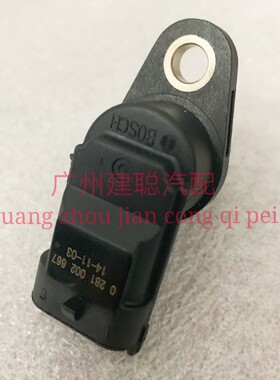 适用于时代驭菱全柴发动机4A1-68C40凸轮轴位置传感器转角传感器