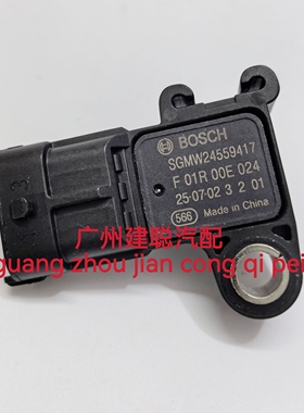 适用五菱宏光S宏光V荣光S F01R00E024进气压力传感器24559417原厂