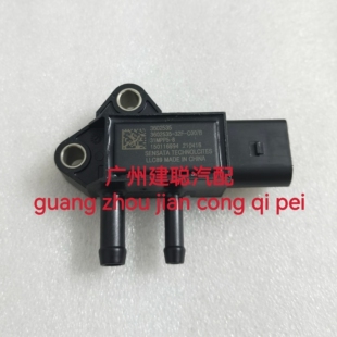 压差传感器31MPP5-8凯马锡柴3602535-32F-000一汽康威国6
