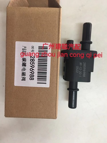 华晨金杯阁瑞斯国六碳罐电磁阀1TZS活性碳罐电磁阀格瑞斯控制阀门