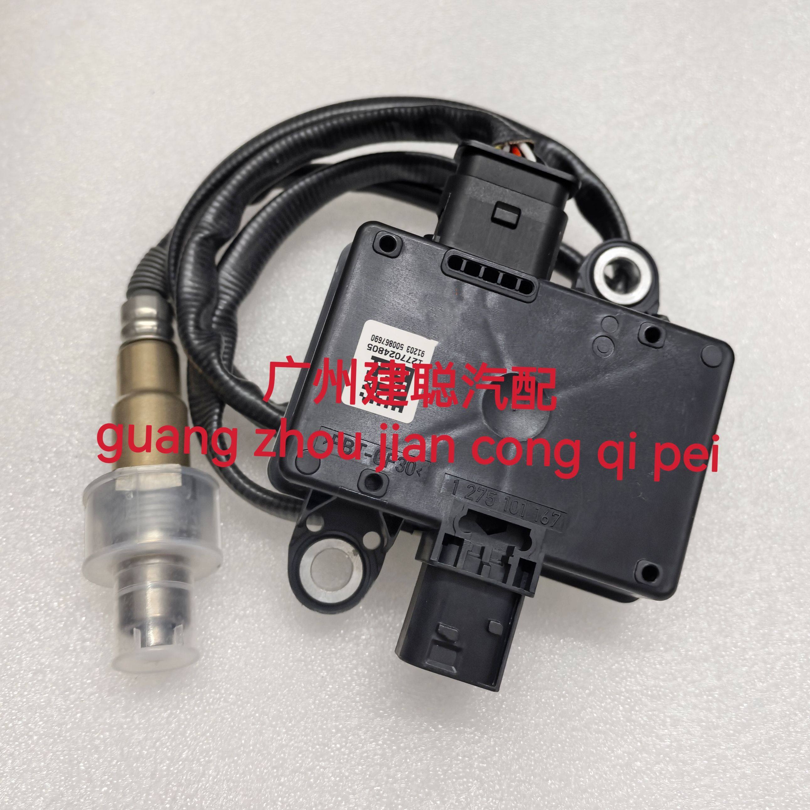 江铃域虎PM颗粒物传感器0281008017大通江淮域虎7/JX4D20A6L/DMAX