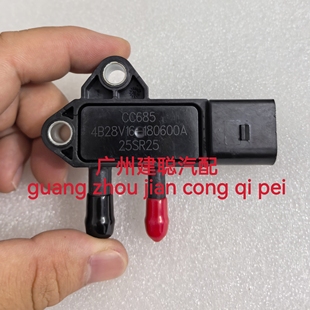 适配常柴收割机4B28V16发动机福迪雄狮云内压差传感器感应器配件